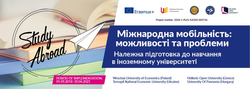 erasmus_baner_ua