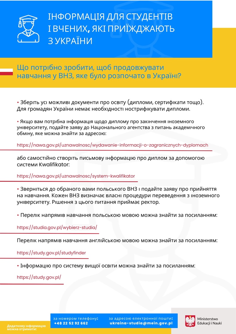 info_mein_ukr_1_790